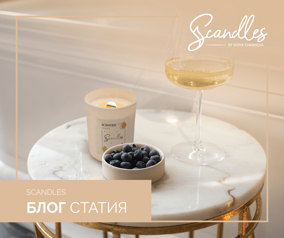 25 момента, в които можете да добавите Scandles за още по-добре изживян миг