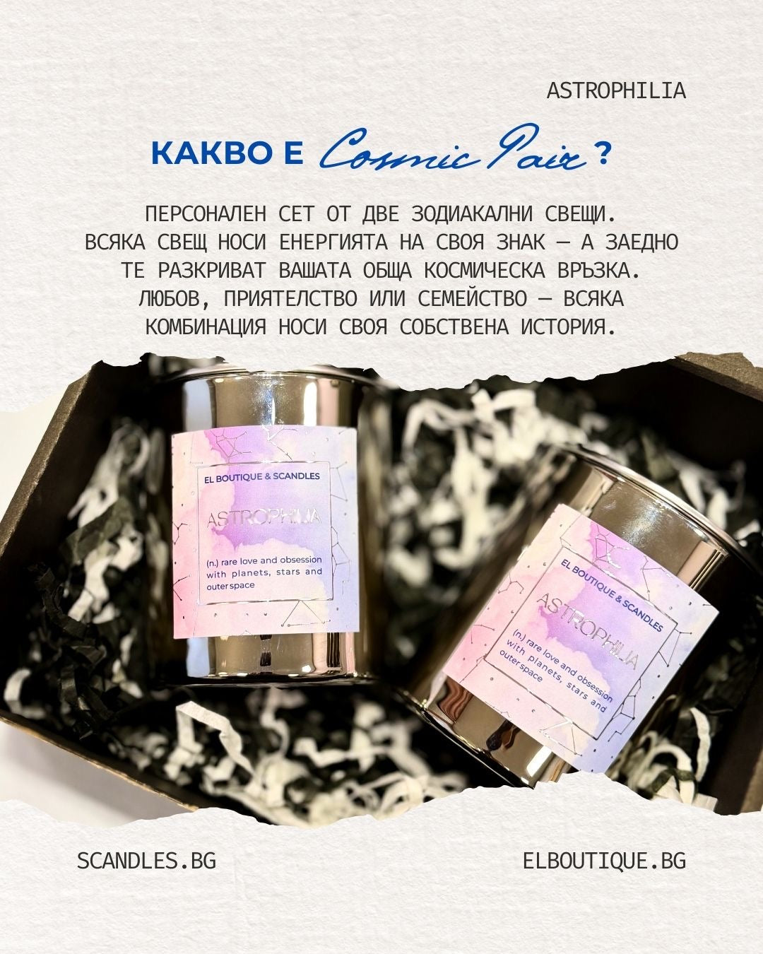 Cosmic pair Astrophilia set